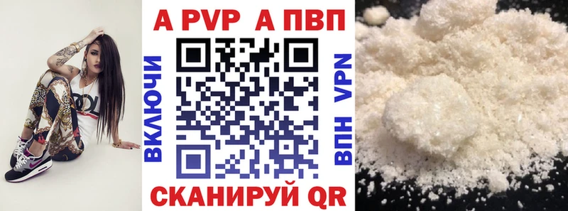 omg вход  Приволжский  APVP кристаллы 