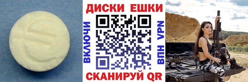 Ecstasy таблы Приволжский