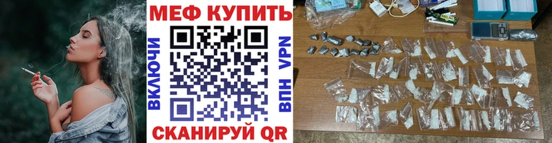 МЯУ-МЯУ 4 MMC где можно купить наркотик Приволжский