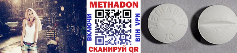 кракен ССЫЛКА  наркошоп  Приволжский  Метадон methadone 