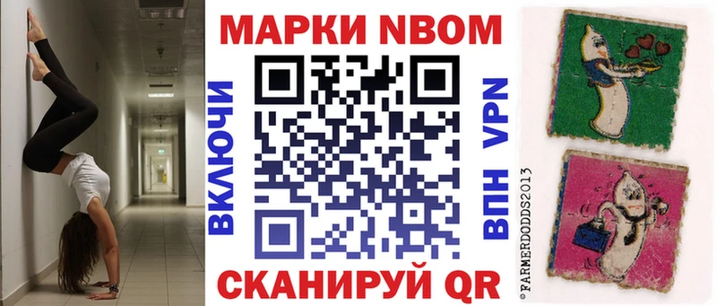 Марки NBOMe 1,5мг  blacksprut ТОР  Приволжский  купить наркотик 